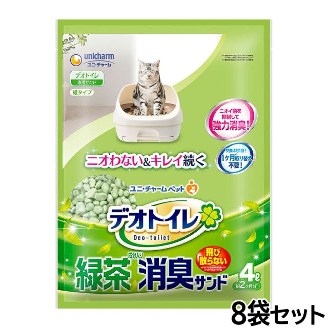ユニ・チャーム デオトイレ 飛び散らない緑茶成分入り消臭サンド 4L×8個