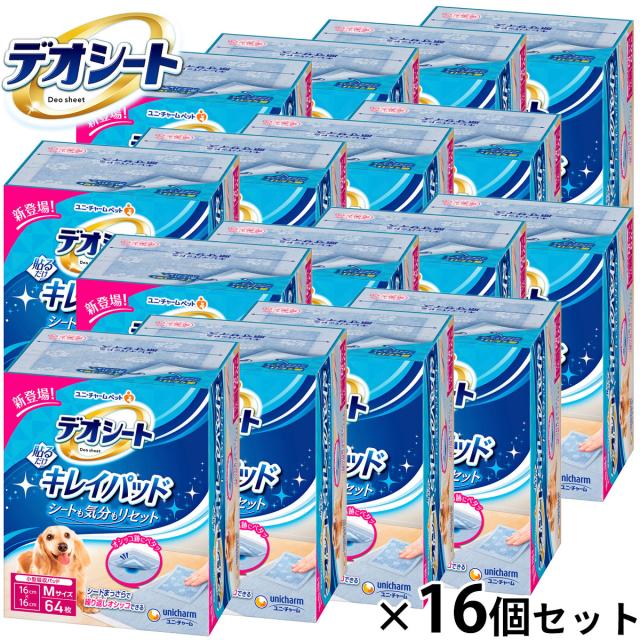 ユニ チャーム デオシート キレイパッド M 64枚入×16個セットの通販は 12,634円