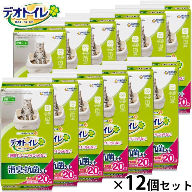 ユニ チャーム デオトイレ 消臭・抗菌シート 20枚入×12個セットの通販は