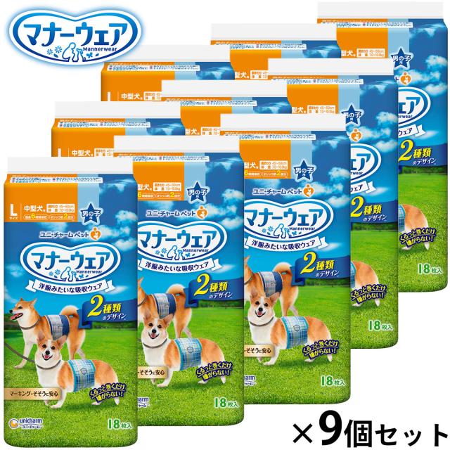 ユニ チャーム マナーウェア 男の子用 青チェック・紺チェック L 18枚入×9個セット