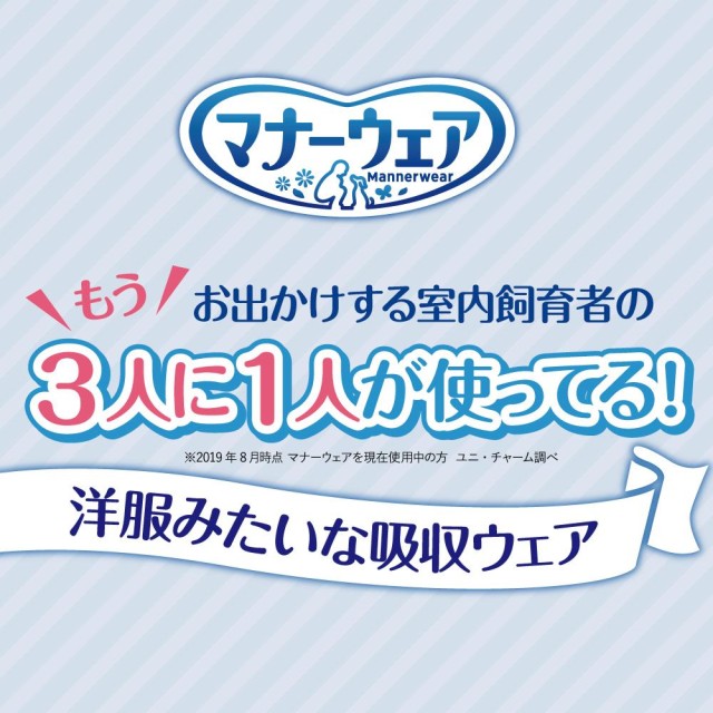 ユニ チャーム マナーウェア 男の子用 青チェック・紺チェック L 18枚入×9個セット