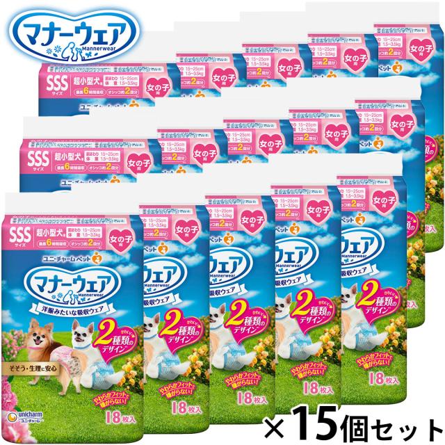 ユニ チャーム マナーウェア 女の子用 ピンクリボン・青リボン SSS 18枚入×15個セット