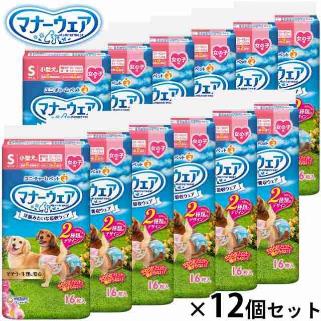 ユニ チャーム マナーウェア 女の子用 ピンクリボン・青リボン S 16枚入×12個セットの通販は 9,737円