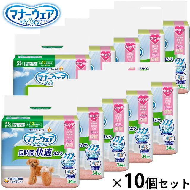 ユニ チャーム マナーウェア 長時間快適オムツ 女の子用 SS 34枚入×10
