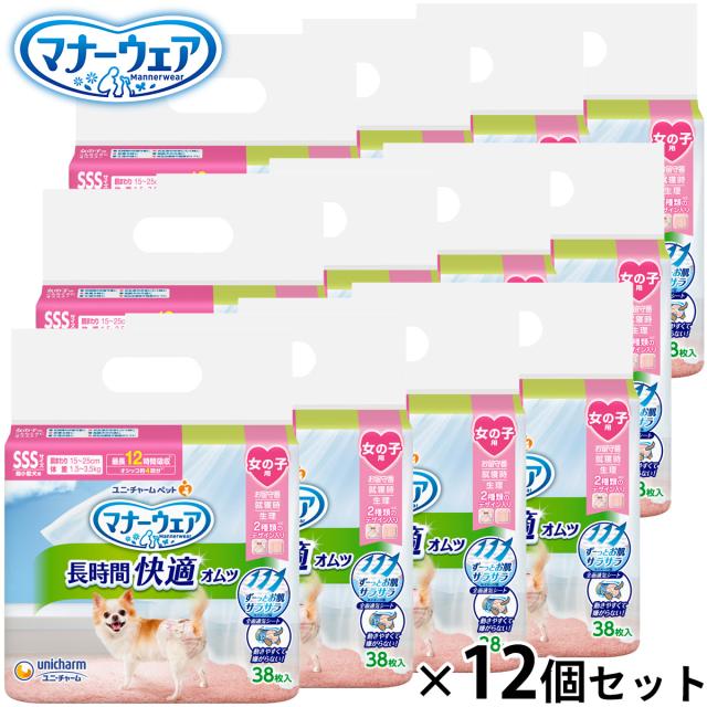 ユニ チャーム マナーウェア 長時間快適オムツ 女の子用 SSS 38枚入×12個セット