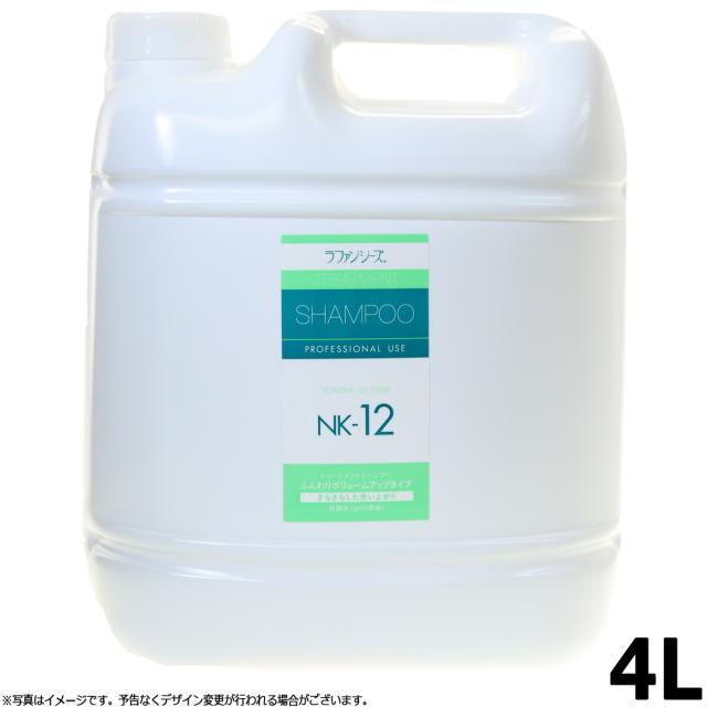 ラファンシーズ NK12 4000ml トリートメントシャンプー 業務用サイズ 送料無料 犬用品/猫用品/ペット用品 12,373円
