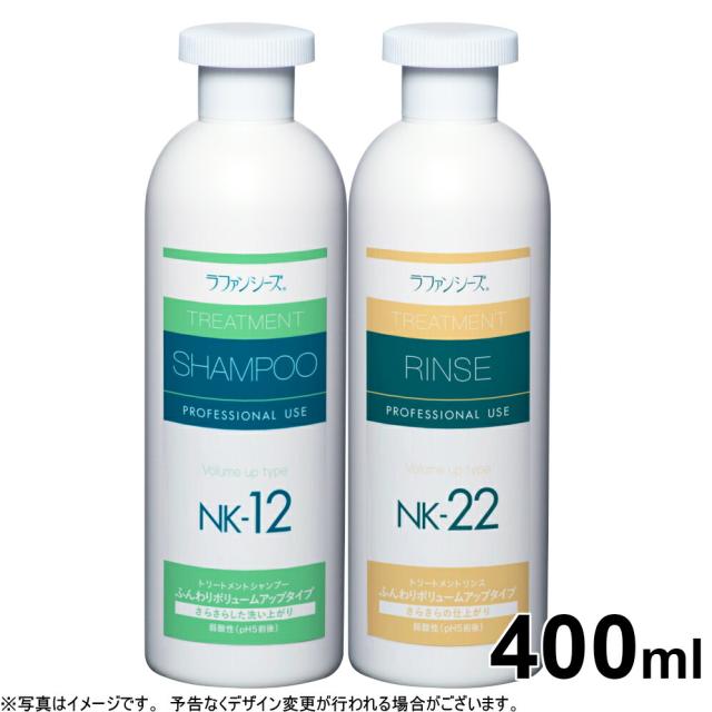 ラファンシーズ シャンプー＆リンスセット（NK-12＆NK-22）ふんわりタイプ 400ml 犬用品/猫用品/ペット用品 送料無料 6,864円