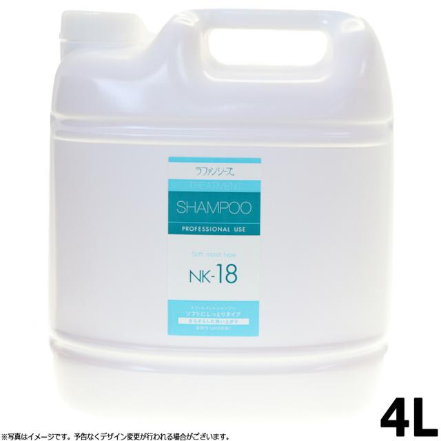 ラファンシーズ トリートメントシャンプー NK18 4000ml 業務用サイズ 送料無料 犬用品/猫用品/ペット用品 12,038円