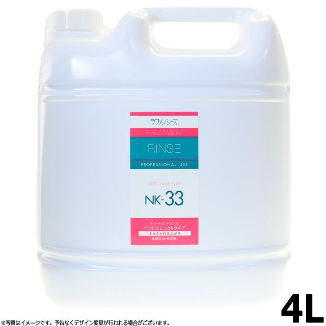 ラファンシーズ トリートメントリンス NK33 4000ml 業務用サイズ 送料無料 犬用品/猫用品/ペット用品 12,536円