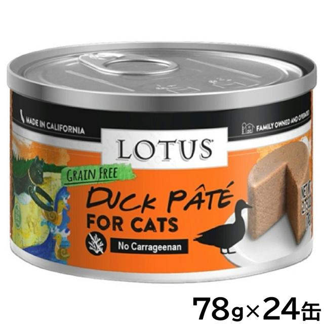 ロータス キャットフード グレインフリー 無水調理ウェットフード ダックパテ 78g×24缶セット【送料無料】 無添加 缶詰 13,200円