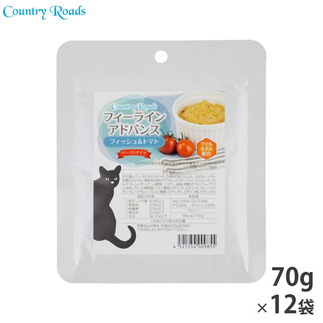 カントリーロード フィーラインアドバンス フィッシュ＆トマト 12袋セット【送料無料】 無添加 猫用 グレインフリー 穀物不使用 パウチ ウェット 5,016円