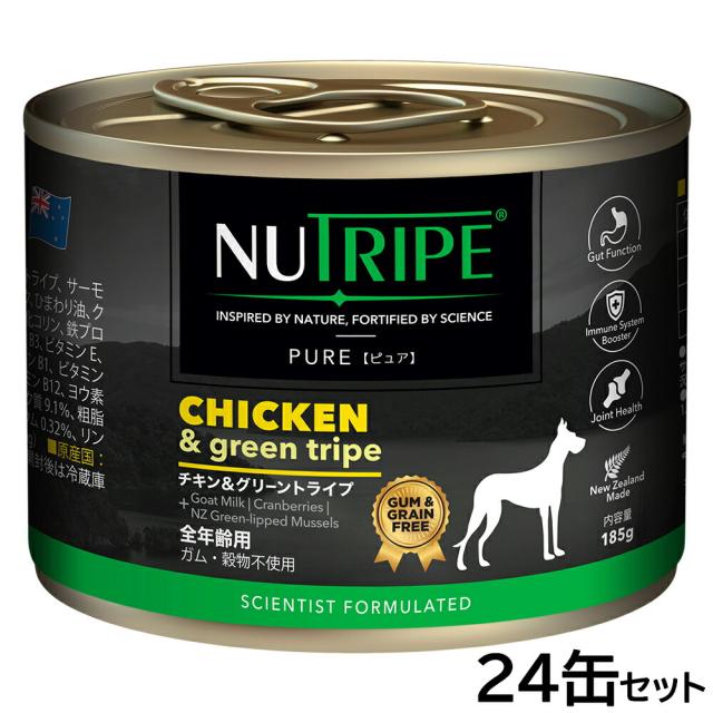 ニュートライプ ピュア ドッグフード ウェットフード チキン＆グリーントライプ 185g×24缶セット【送料無料】 無添加 缶 11,405円