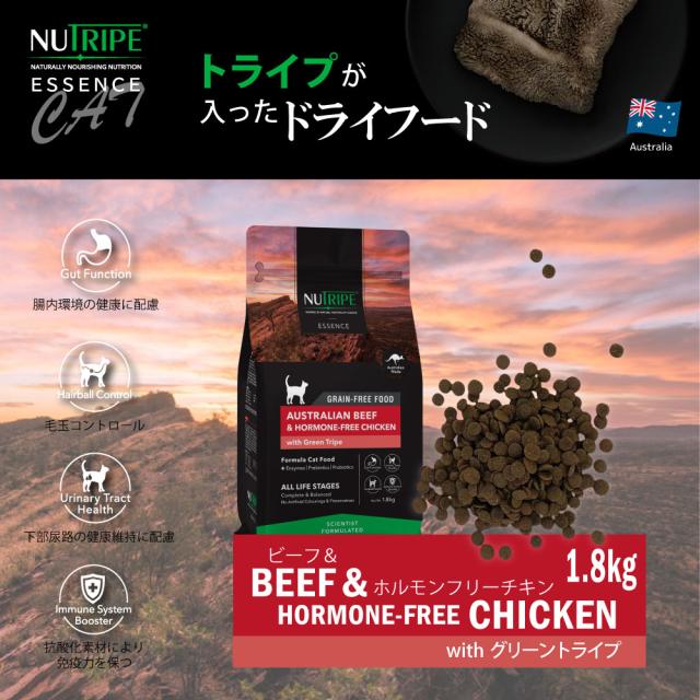 ニュートライプ GFドライ キャット ビーフ＆チキン with グリーントライプ 1.8kg×6個セット_1
