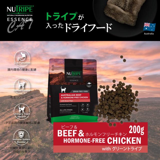 ニュートライプ GFドライ キャット ビーフ＆チキン with グリーントライプ 200g×12袋【送料無料】 グレインフリー 穀物不使用 犬 ドッグフード 無添加_1