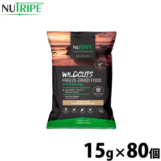 ニュートライプ NUTRIPE ドッグフード  ワイルドカット フリーズドライ キングサーモン＆ラムwithグリーントライプ 15g×80個