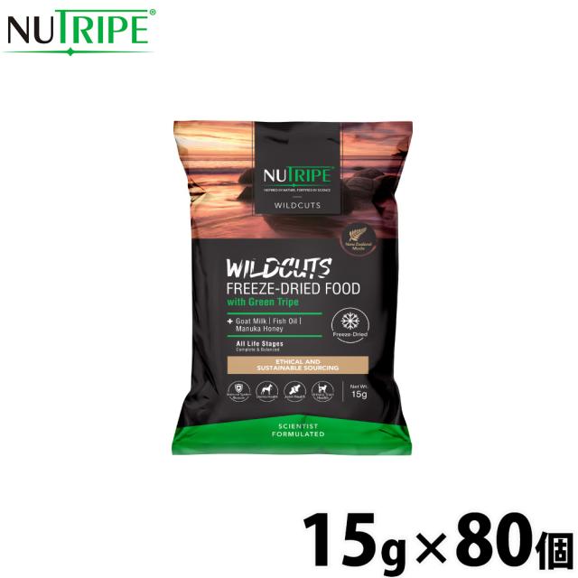 ニュートライプ NUTRIPE キャットフード ワイルドカット フリーズドライ フィッシュ＆ラムwithグリーントライプ 15g×80個