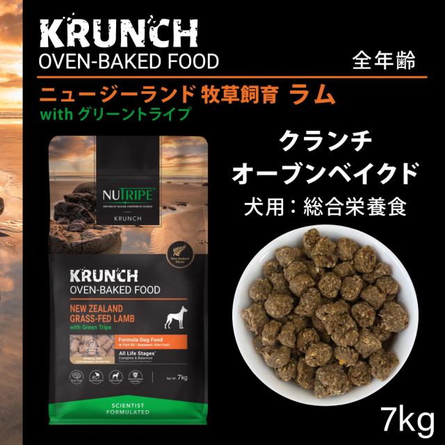 ニュートライプ NUTRIPE ドッグフード クランチ オーブンベークド ラム