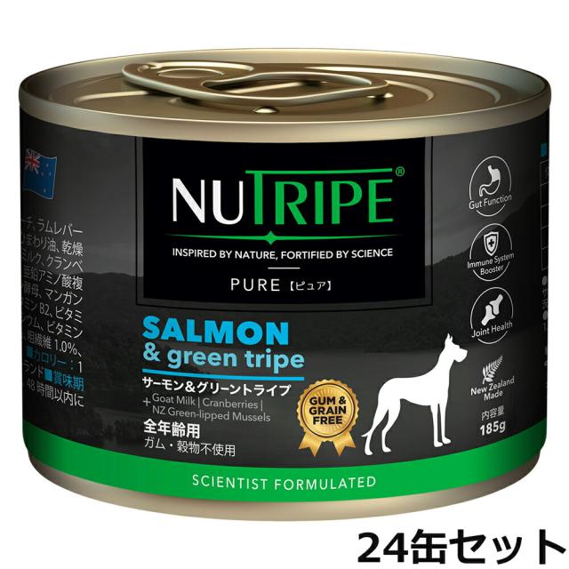 ニュートライプ ドッグフード ウェット ピュア サーモン＆グリーントライプ 185g×24缶【送料無料】 NUTRIPE 無添加 缶詰 総合栄養食 穀物不使用 犬