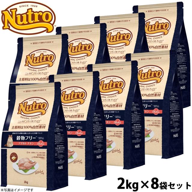 新品】 ニュートロ アダルト チキン 3kg×4袋 ニュートロ ナチュラル