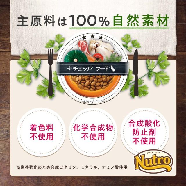 ニュートロ ナチュラルチョイス キャットフード 室内猫用 キトン チキン 2kg 無添加 子猫 猫のごはん_3