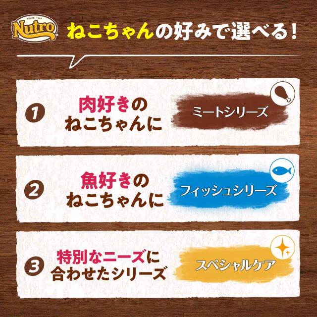 ニュートロ ナチュラルチョイス キャットフード 室内猫用 アダルト チキン 2kg 無添加 猫 ペットグッズ ペット用品_5