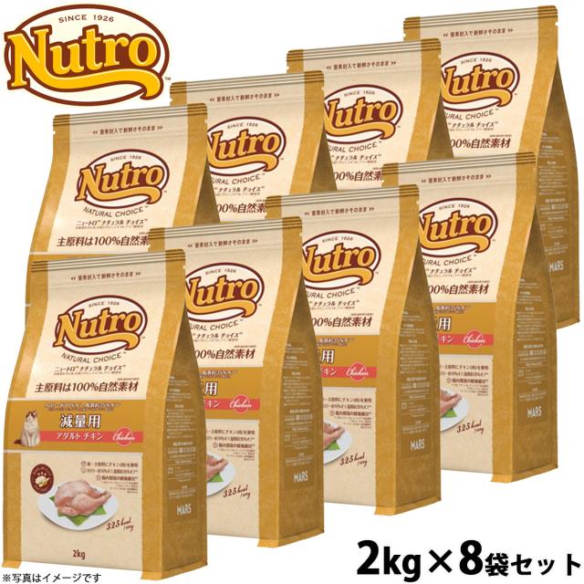 ニュートロ ナチュラルチョイス フィッシュシリーズ 室内猫用 アダルト サーモン 成猫用(猫・キャット)[正規品] お取り寄せ8個セット ニュートロ ナチュラルチョイス 室内猫用 1歳