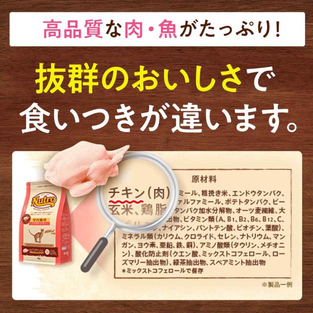 ニュートロ ナチュラルチョイス キャットフード 毛玉トータルケア アダルト チキン 2kg 無添加 猫 ペットグッズ ペット用品_3