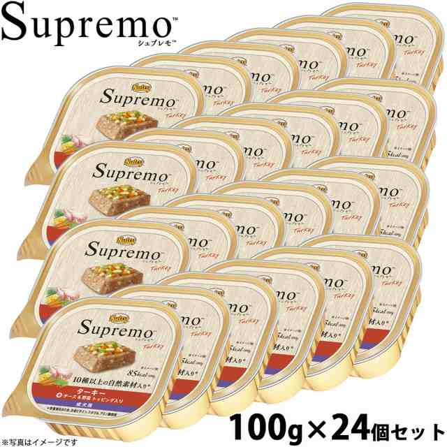 ニュートロ シュプレモ ドッグフード カロリーケア ターキー成犬用 24個セット【送料無料】 無添加 ウェットフード 水分補給 トレイの通販は