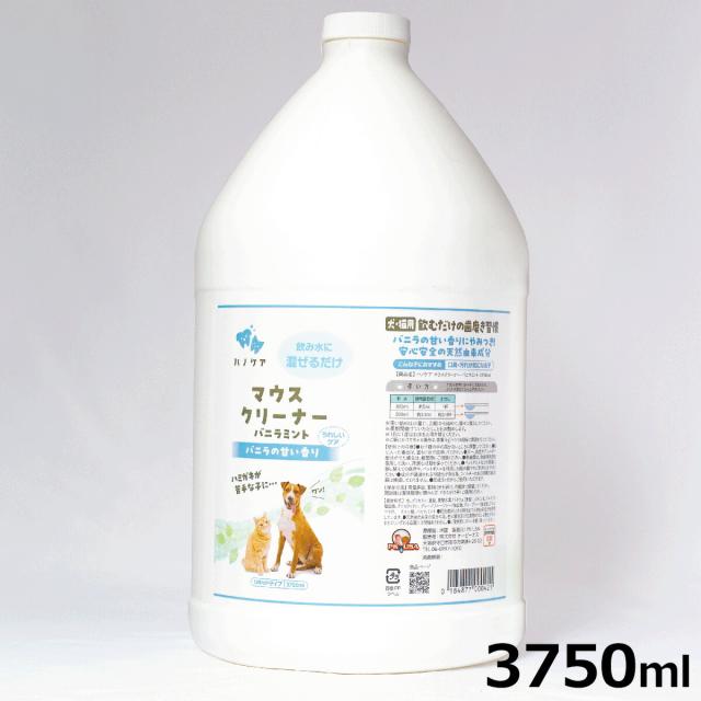 マウスクリーナー バニラミント 1ガロン（3750ml） ペットキス デンタルケア 歯みがき 送料無料 犬用品/猫用品/ペットグッズ/ペット用品