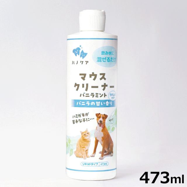 マウスクリーナー バニラミント 473ml ペットキス デンタルケア 歯みがき 犬用品/猫用品/ペットグッズ/ペット用品の通販は 5,376円