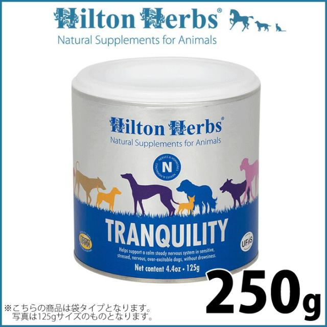 ヒルトンハーブ トランキリティ 250g サプリメント ハーブ リラックス 緊張の緩和 送料無料