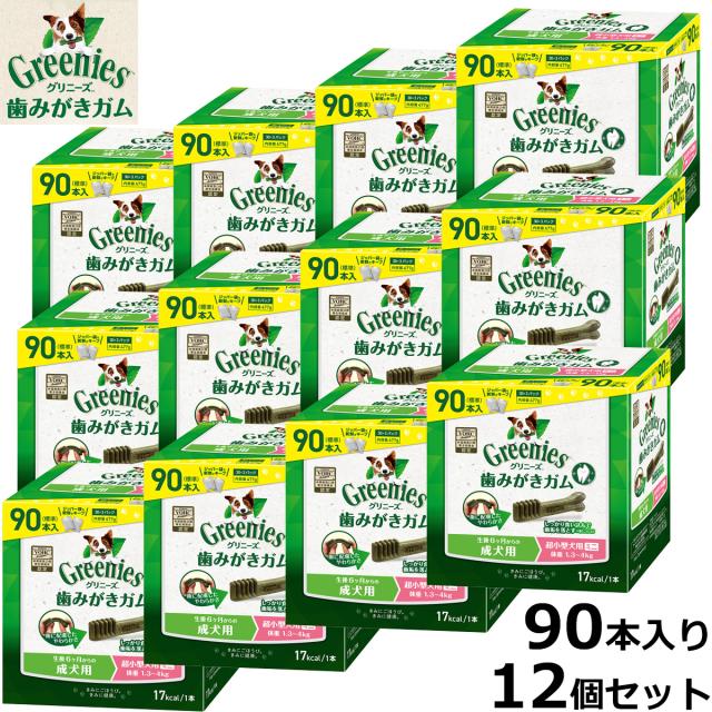 グリニーズプラス カロリーケア 日本正規品 超小型犬用 ミニ 体重1.3-4kg 90本入り×12個セット