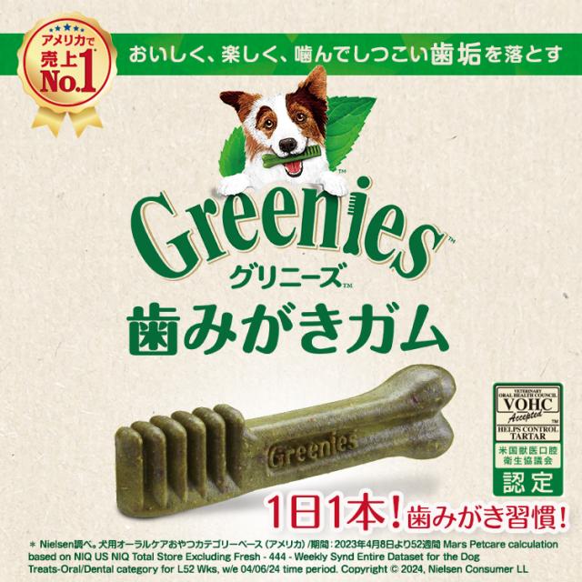 グリニーズ プラス 日本正規品 成犬用 小型犬用 体重7-11kg 30本入り×12個セット_3