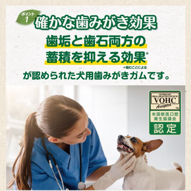 グリニーズ プラス 日本正規品 成犬用 小型犬用 体重7-11kg 30本入り×12個セット_7