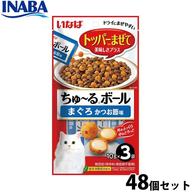 いなば 猫用 ちゅ〜るボール まぐろ かつお節味 48個セット