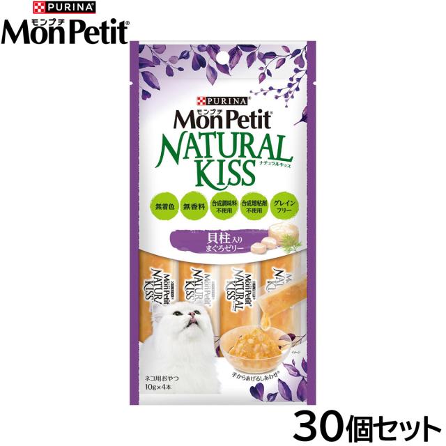 ピュリナ モンプチ ナチュラルキッス 貝柱入りまぐろゼリー 10g×4本入×30個セット 8,329円