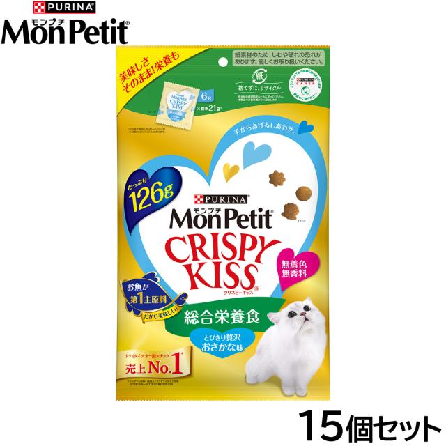 ピュリナ モンプチ クリスピーキッス 総合栄養食 とびきり贅沢おさかな味 126g×15個セット