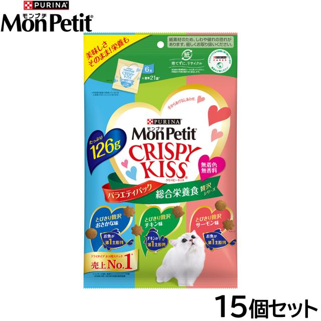 ピュリナ モンプチ クリスピーキッス バラエティパック 総合栄養食 贅沢シリーズ 126g×15個セット