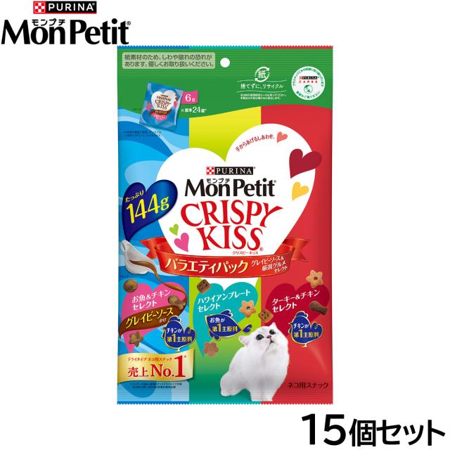 ピュリナ モンプチ クリスピーキッス バラエティパック グレイビーソース＆厳選グルメセレクト 144g×15個セット