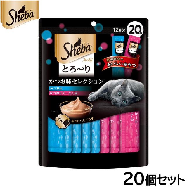 シーバ 猫用おやつ とろ〜り メルティ かつお味セレクション 12g×20本入×20個セット