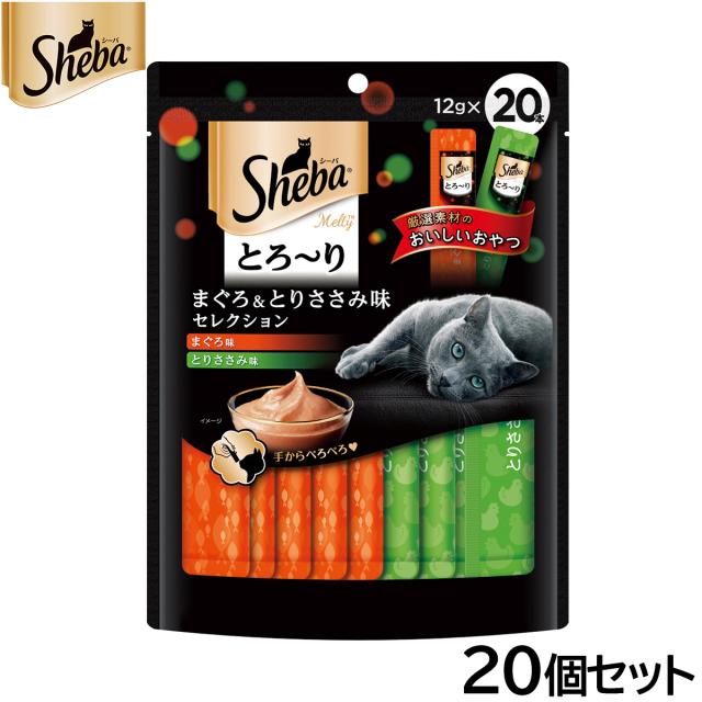 シーバ 猫用おやつ とろ〜り メルティ まぐろ＆とりささみ味セレクション 12g×20本入×20個セット