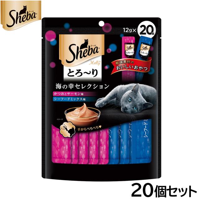 シーバ 猫用おやつ とろ〜り メルティ 海の幸セレクション 12g×20本入×20個セット