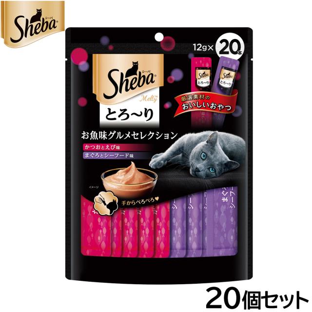 シーバ 猫用おやつ とろ〜り メルティ お魚味グルメセレクション 12g×20本入×20個セット