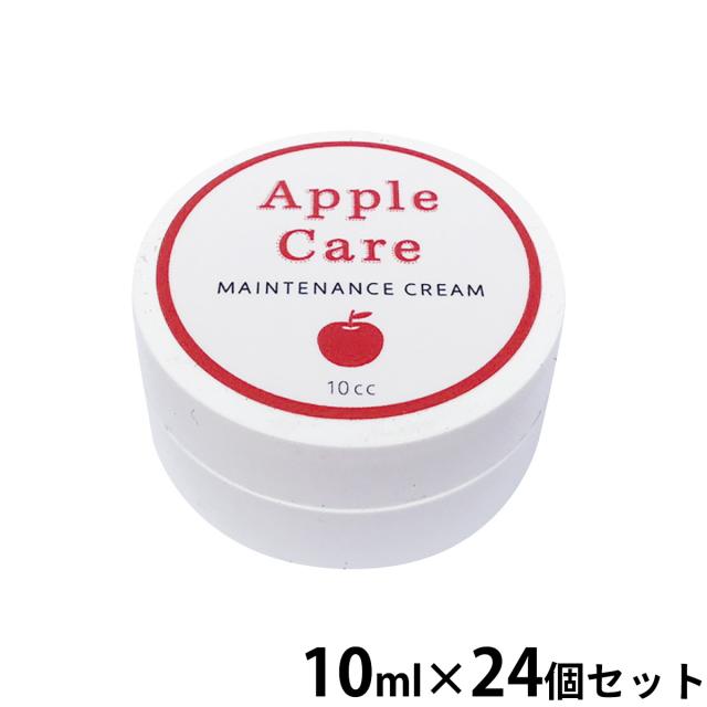 アクシエ アップルケア メンテナンスクリーム 10ml×24個セット