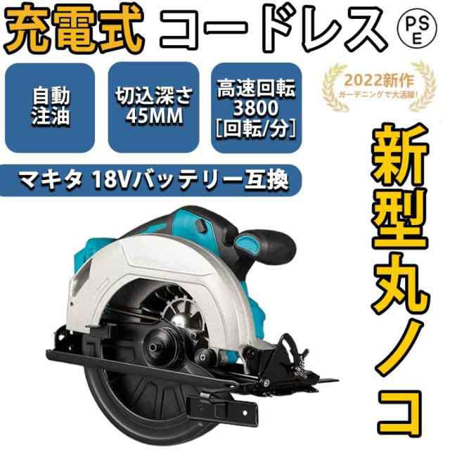 充電式マルノコ 丸鋸 丸ノコ 電気マルノコ 7インチ 切込深さ45mm 0-45°切断角度調節 18Vマキタバッテリー対応 調整可能な曲げ切断木材の通販は