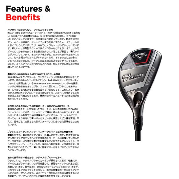 【特価/即納】キャロウェイ 2023 BIG BERTHA ビッグバーサ ユーティリティ SPEEDER NX for Callaway カーボンシャフト 日本正規品 bbth_9