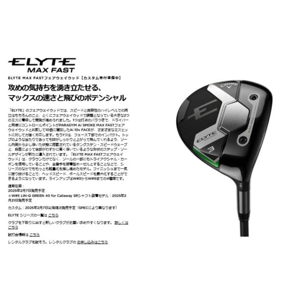 Callaway Elyte 7 フェアウェイウッド 21° キャロウェイ＞フェアウェイウッド ELYTE W#7／W#7 21°SR | ANA
