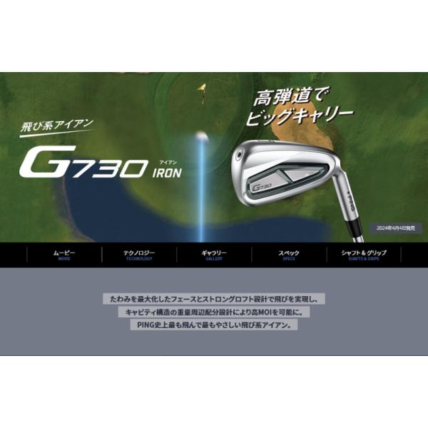 【即納】PING ピンゴルフ G730アイアン 5本セット(#7-9,PW,UW) N.S.PRO 950GH neo(S) 日本正規品 右用 オールスタンダード