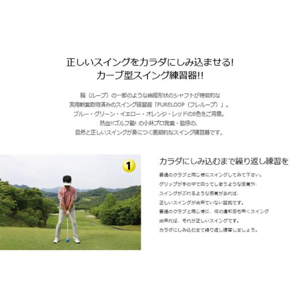【レッド即納】リンクスゴルフ フレループ スイング練習器 ゴルフ練習器具_1