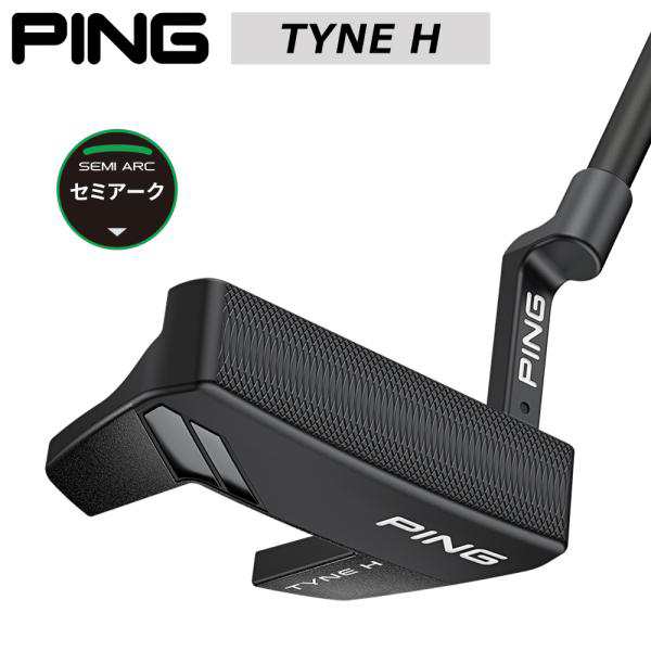 【即納】PING ピンゴルフ 2024 パター TYNE H 日本正規品 右用 オールスタンダードの通販は 19,008円